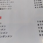 北珍 - メニュー