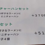 北珍 - メニュー