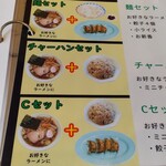 北珍 - メニュー