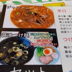 北珍 - メニュー