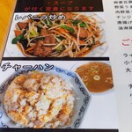 北珍 - メニュー