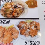 北珍 - メニュー