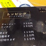 北珍 - メニュー