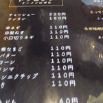 北珍 - メニュー