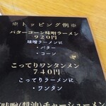 北珍 - メニュー