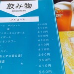 北珍 - メニュー