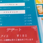 北珍 - メニュー