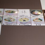 北珍 - メニュー