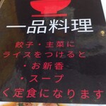 北珍 - メニュー