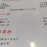 北珍 - メニュー