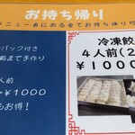 北珍 - メニュー