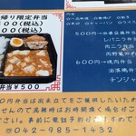 北珍 - メニュー