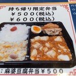 北珍 - メニュー