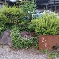 Terroir愛と胃袋 - 