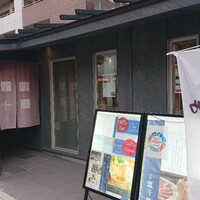 瓢斗 京都駅前本店 - 