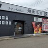 牛角 羽水店