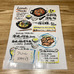 八幡麻婆 雅 - メニュー