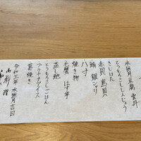 御料理ふじ居 - 