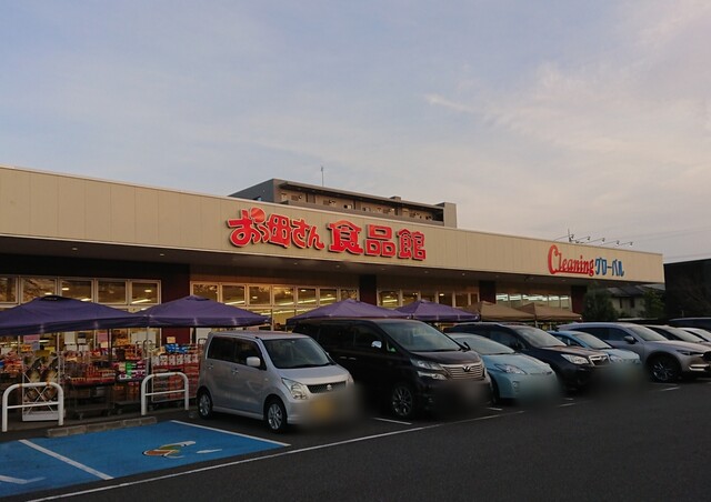 おっ母さん 食品館 柏の葉キャンパス店 柏の葉キャンパス その他 食べログ おっ母さん 食品館 柏の葉キャンパス店 柏の葉キャンパス その他 食べログ