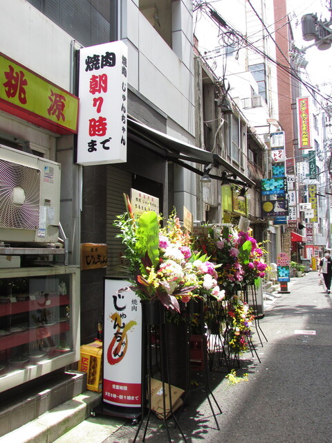 黒毛和牛とタンとハラミ 焼肉じゅんちゃん 三宮 神戸市営 焼肉 ネット予約可 食べログ