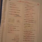 ウマコシ - 休日ランチメニュー（1,500円）