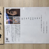 品川 鮨まつもと - 