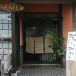 今日樹と利き珈琲と - 入口