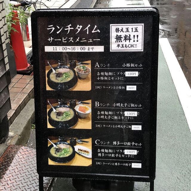 メニュー写真 博多ラーメン 和 かず 赤坂 ラーメン 食べログ メニュー写真 博多ラーメン 和 かず 赤坂 ラーメン 食べログ
