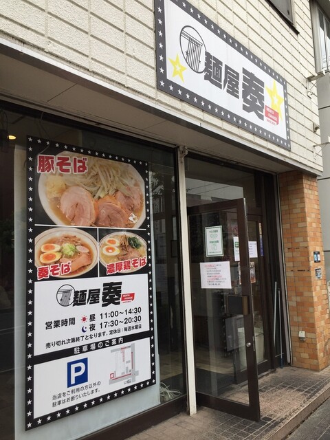 麺屋 奏 カナデ 古川 ラーメン 食べログ 麺屋 奏 カナデ 古川 ラーメン 食べログ
