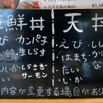 みのり家 - メニュー