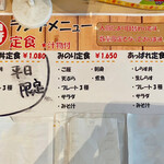みのり家 - メニュー