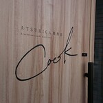ATSUHIGA精肉店 COOK - 