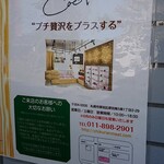 ATSUHIGA精肉店 COOK - 