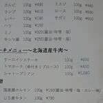 ATSUHIGA精肉店 COOK - 