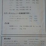 ATSUHIGA精肉店 COOK - 