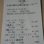 ATSUHIGA精肉店 COOK - 