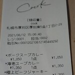 ATSUHIGA精肉店 COOK - 