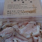 ATSUHIGA精肉店 COOK - 