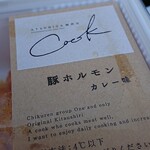 ATSUHIGA精肉店 COOK - 