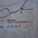 ATSUHIGA精肉店 COOK - 