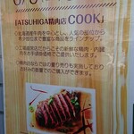 ATSUHIGA精肉店 COOK - 