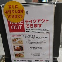 雪園 京橋店 - 