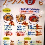 ラーメンの音むら - 