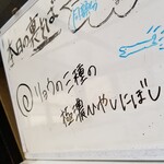 塩そば専門店 桑ばら - リョウさんの三種の極濃ひやしにぼし