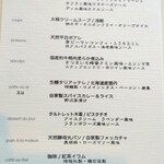 和モダンフレンチたかはし - 