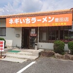 Negi Ichi Ramen - お店
