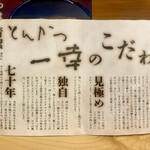 とんかつ一幸 - 