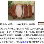 とんかつ一幸 - 