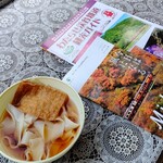 創業二百三十年食堂 - ひもかわうどんと観光ガイド
