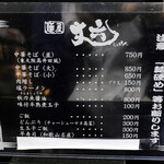 麺屋 丈六 - 